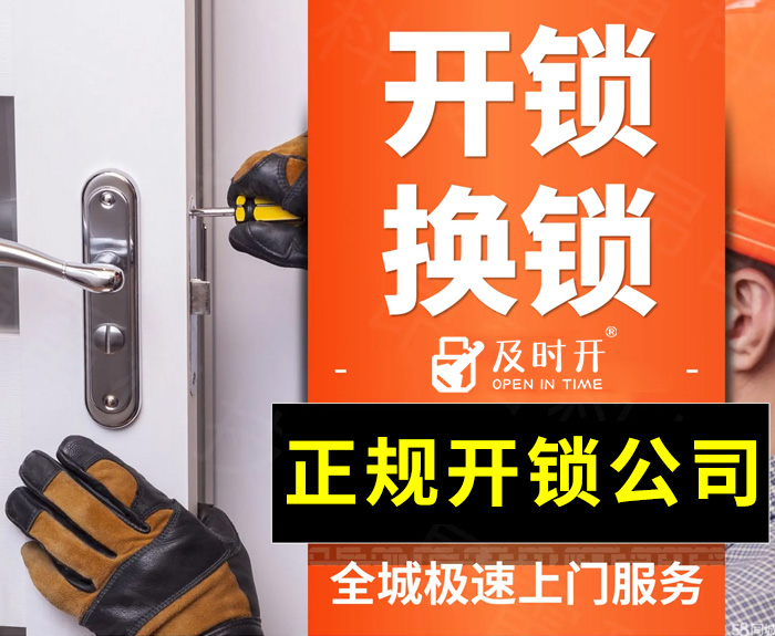 上门开锁多少钱一次 上门开锁多少钱一次